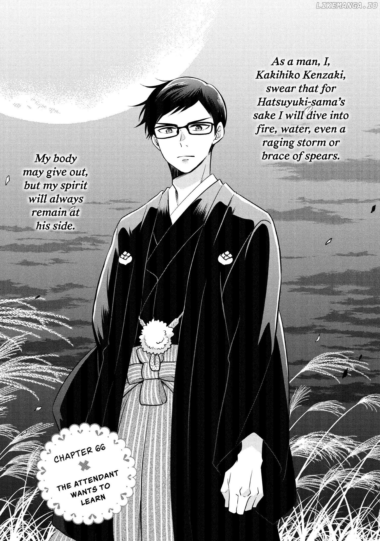 Ouji Ga Watashi O Akiramenai! chapter 66 - page 2