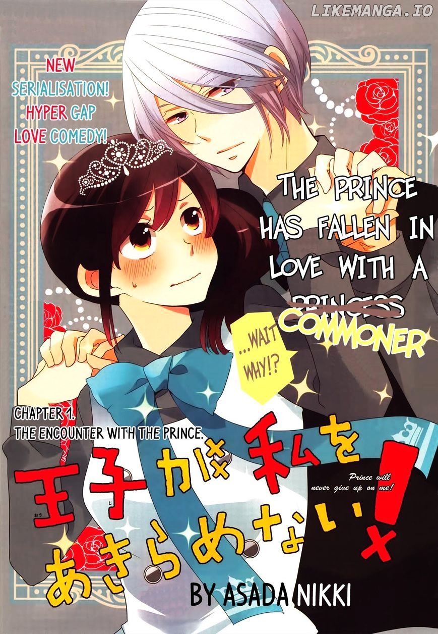 Ouji Ga Watashi O Akiramenai! chapter 1 - page 2
