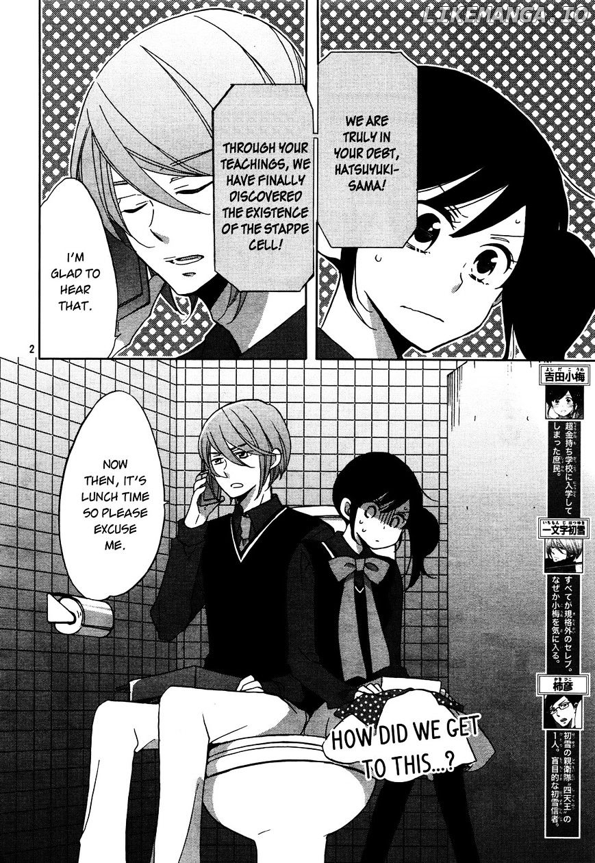 Ouji Ga Watashi O Akiramenai! chapter 2 - page 4