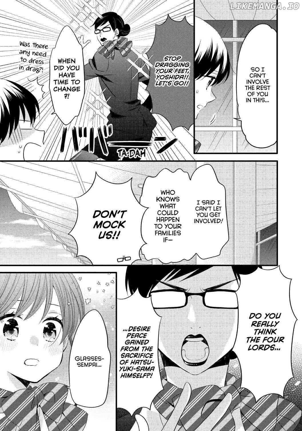 Ouji Ga Watashi O Akiramenai! chapter 56 - page 5