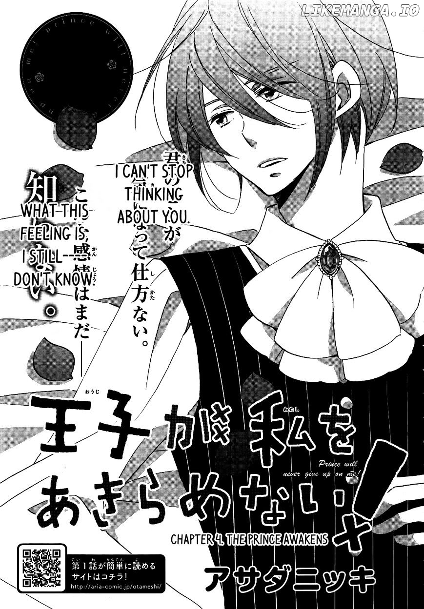 Ouji Ga Watashi O Akiramenai! chapter 4 - page 2