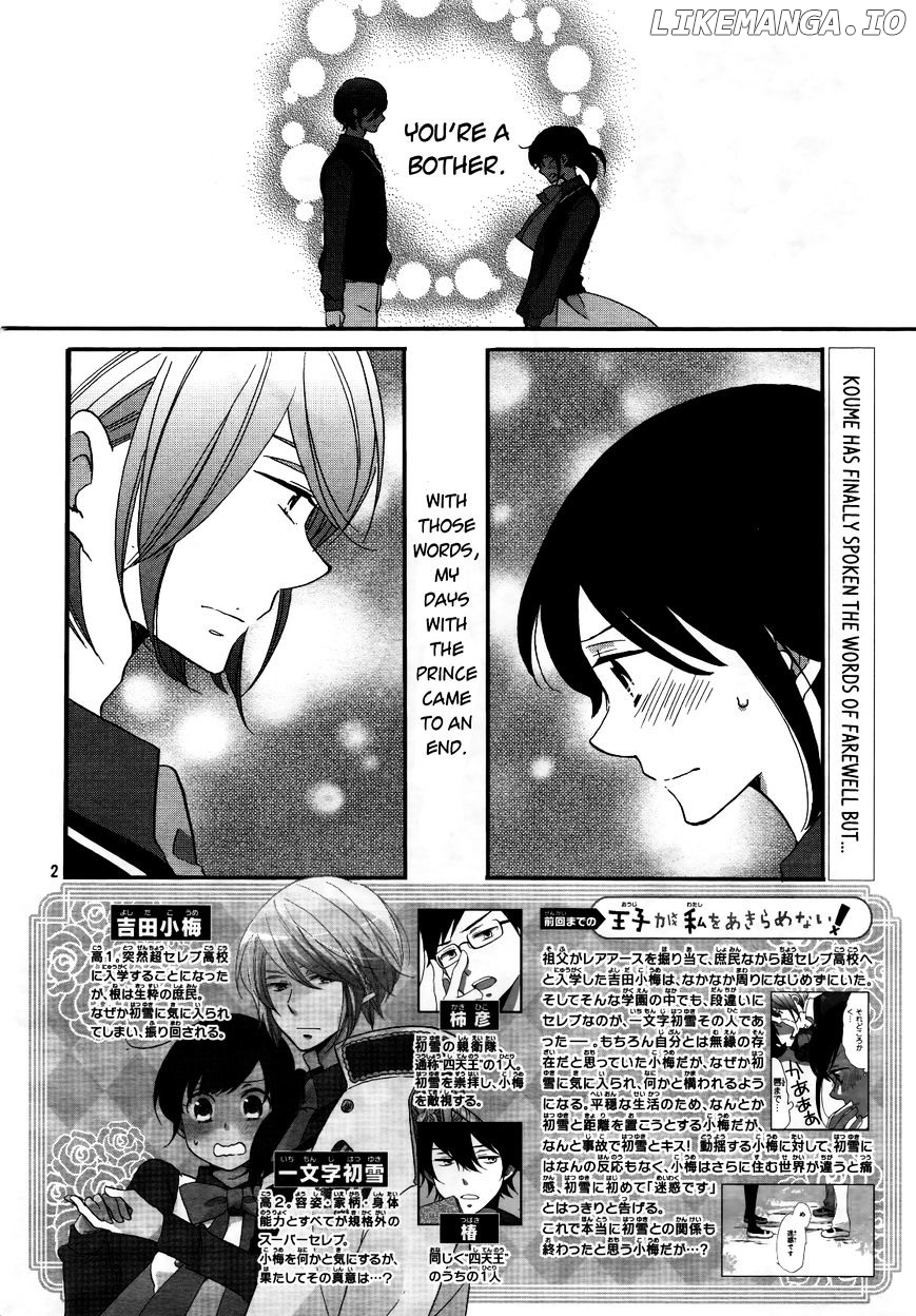 Ouji Ga Watashi O Akiramenai! chapter 4 - page 3