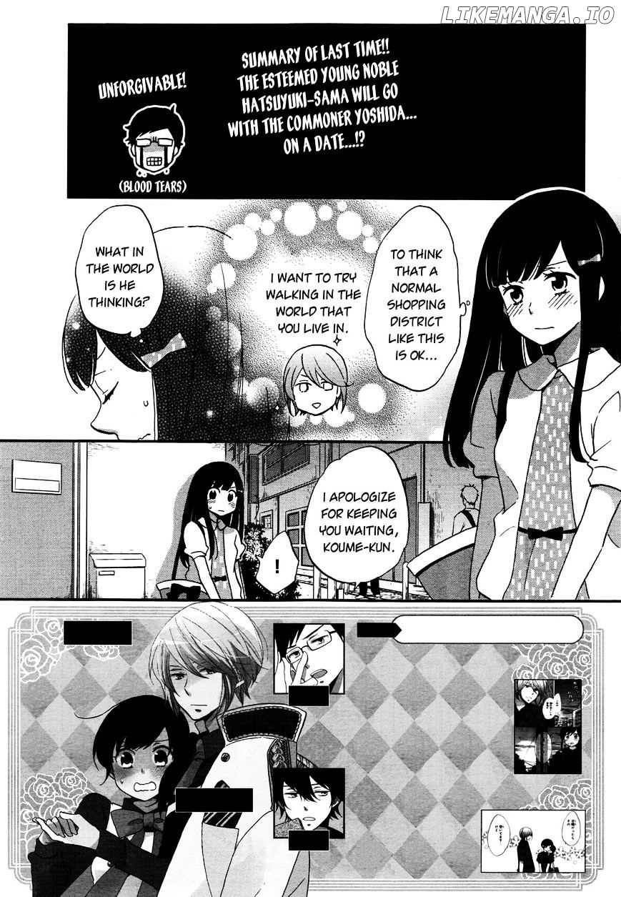 Ouji Ga Watashi O Akiramenai! chapter 6 - page 2