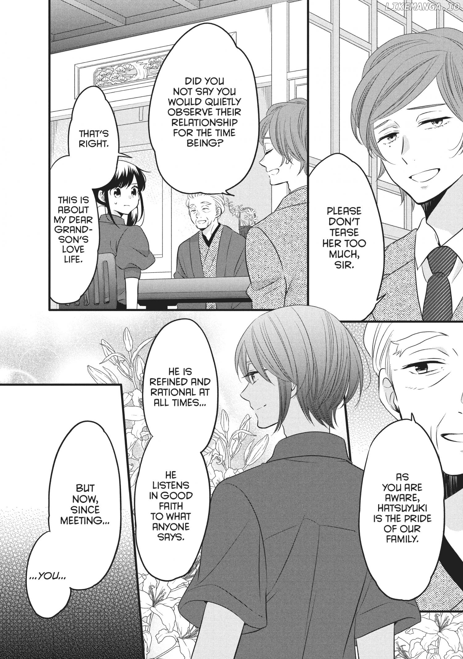 Ouji Ga Watashi O Akiramenai! chapter 73 - page 9