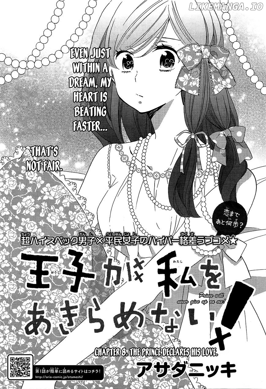 Ouji Ga Watashi O Akiramenai! chapter 8 - page 1
