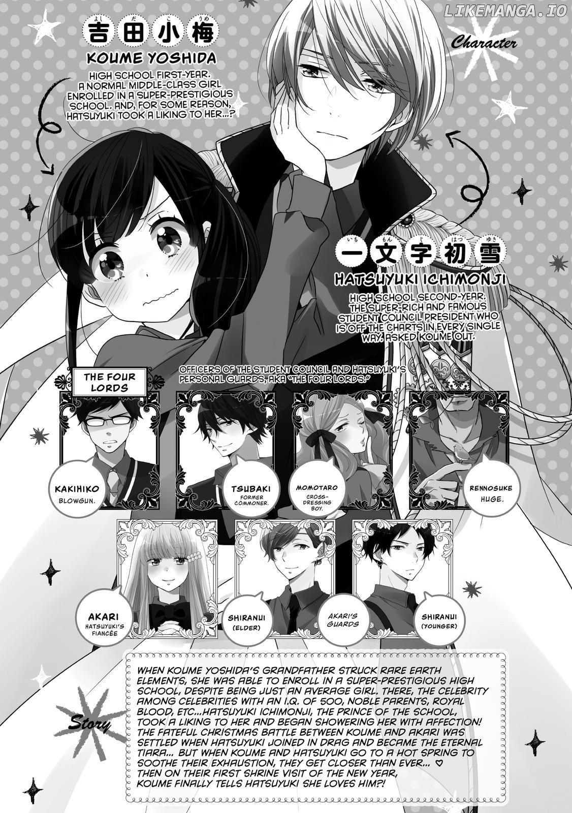 Ouji Ga Watashi O Akiramenai! chapter 45 - page 4