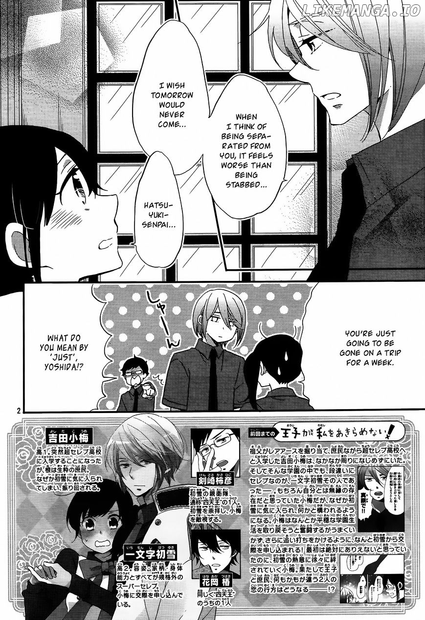 Ouji Ga Watashi O Akiramenai! chapter 9 - page 3