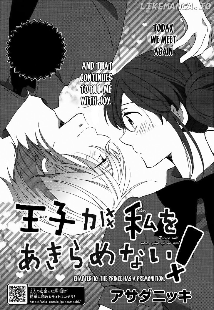 Ouji Ga Watashi O Akiramenai! chapter 10 - page 2