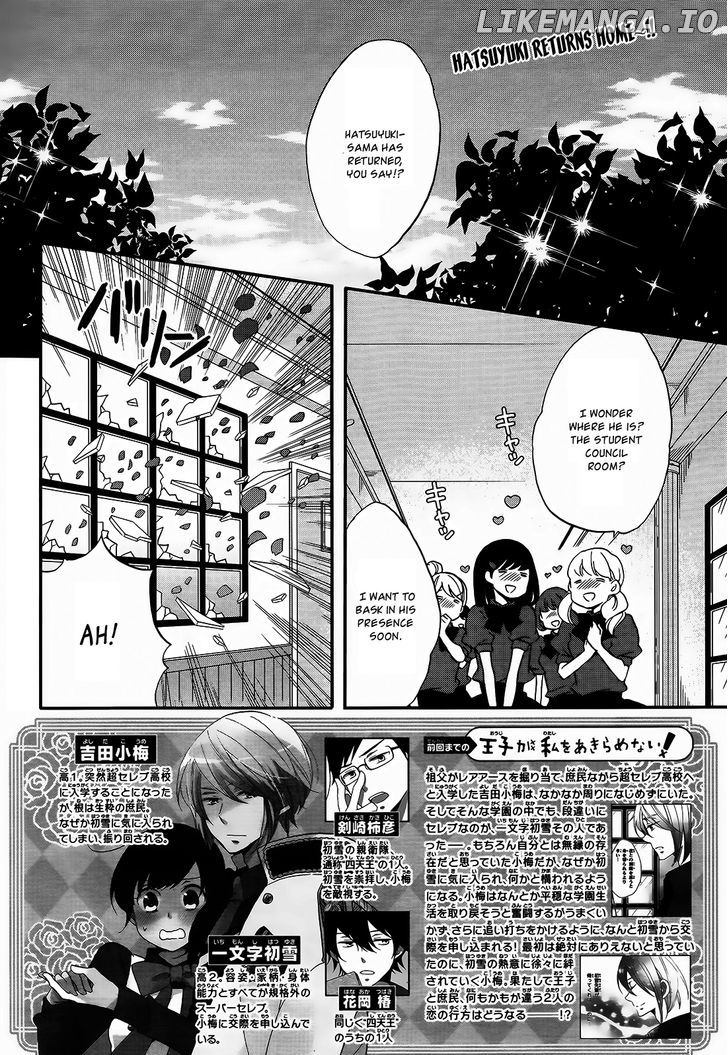 Ouji Ga Watashi O Akiramenai! chapter 10 - page 3