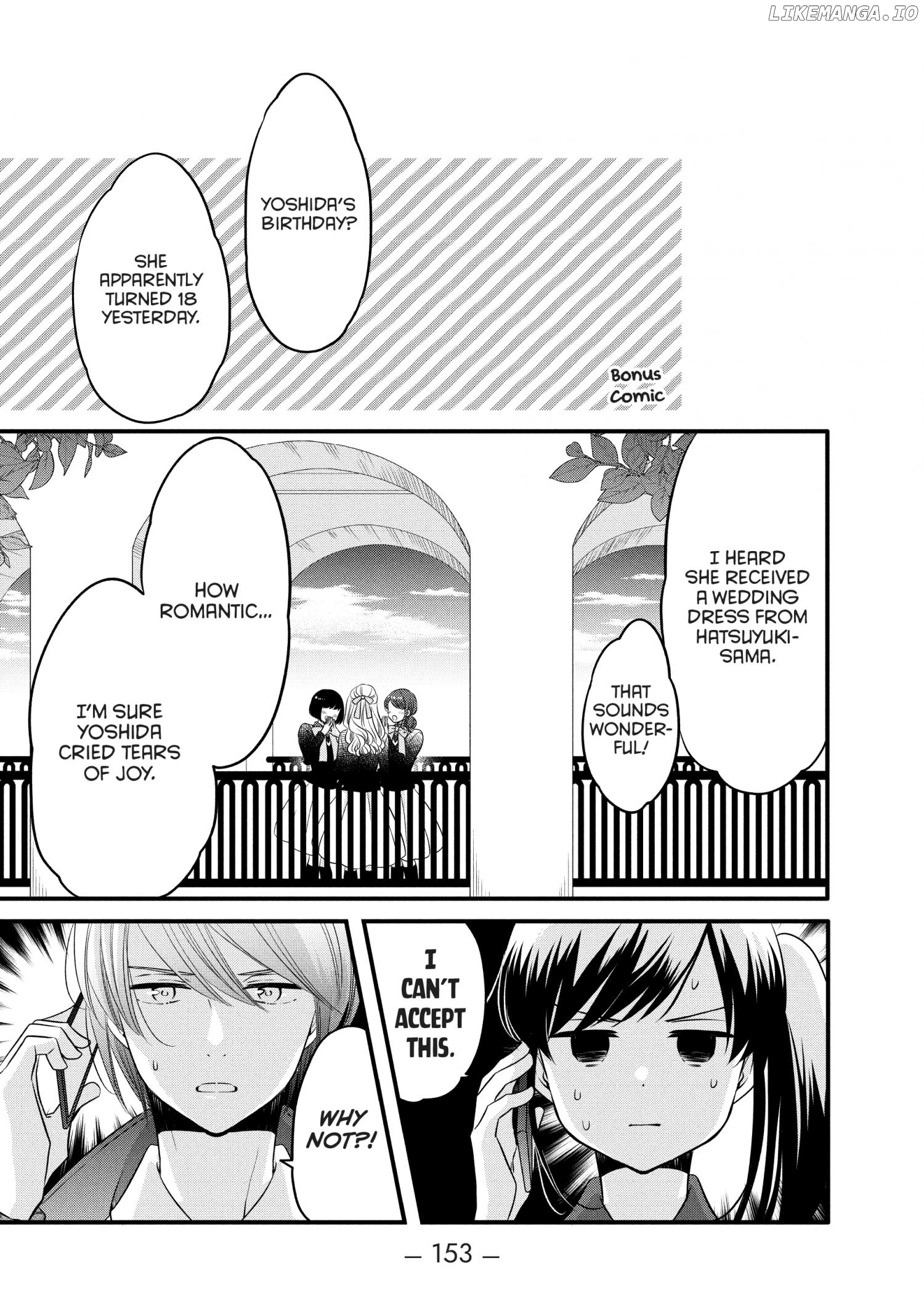 Ouji Ga Watashi O Akiramenai! chapter 74.5 - page 2