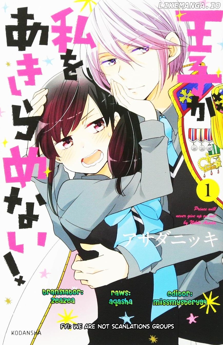 Ouji Ga Watashi O Akiramenai! chapter 11 - page 1