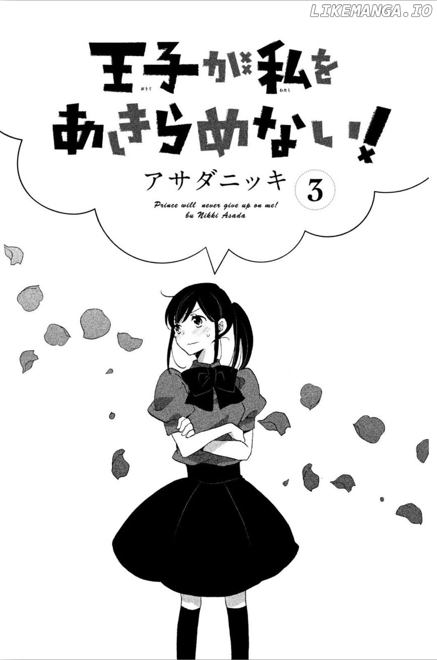 Ouji Ga Watashi O Akiramenai! chapter 15 - page 2
