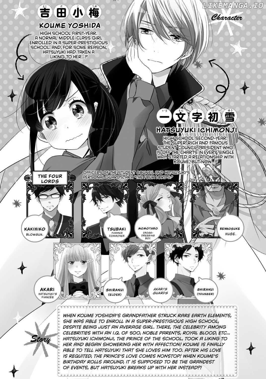 Ouji Ga Watashi O Akiramenai! chapter 51 - page 4