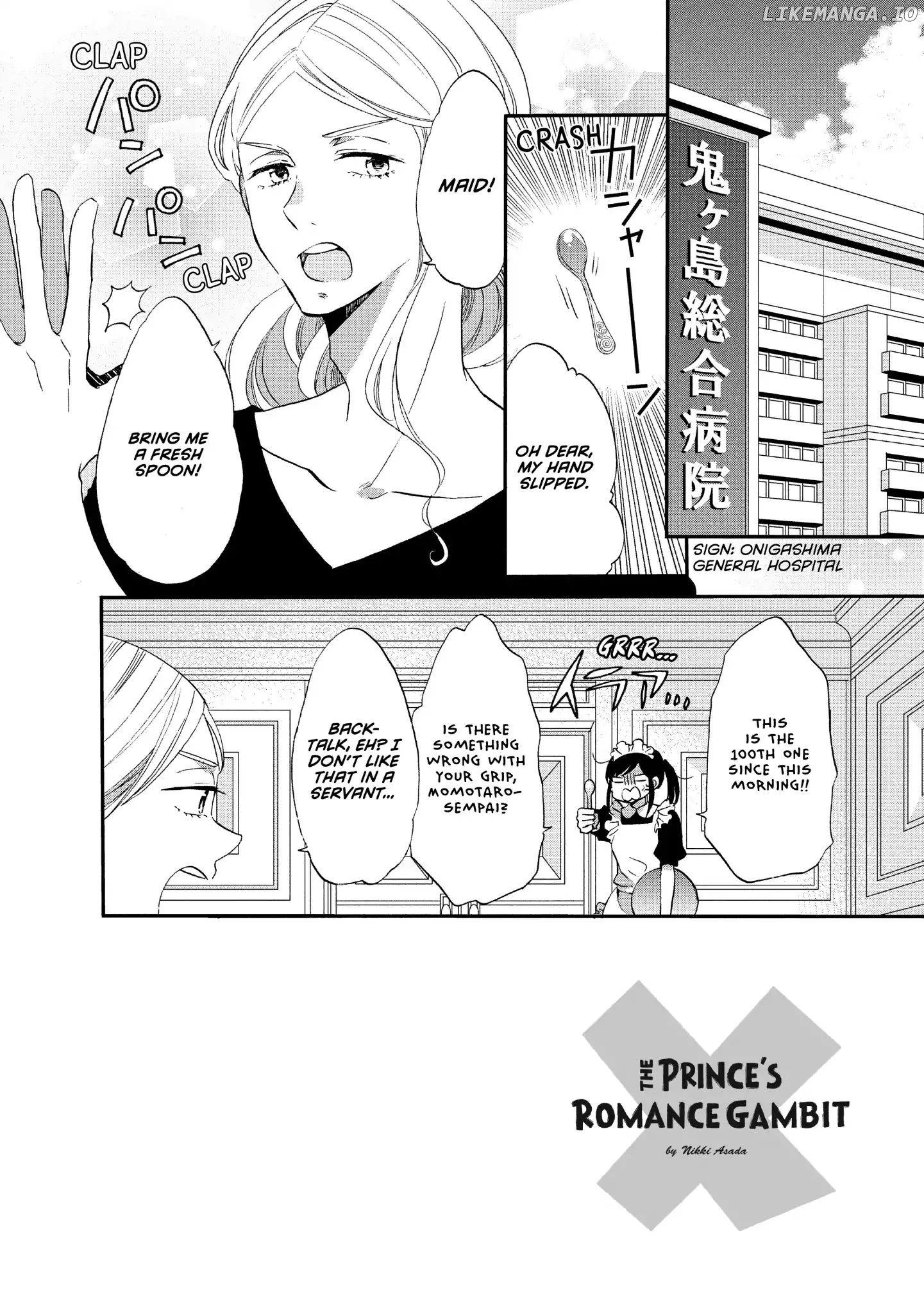 Ouji Ga Watashi O Akiramenai! chapter 17 - page 2