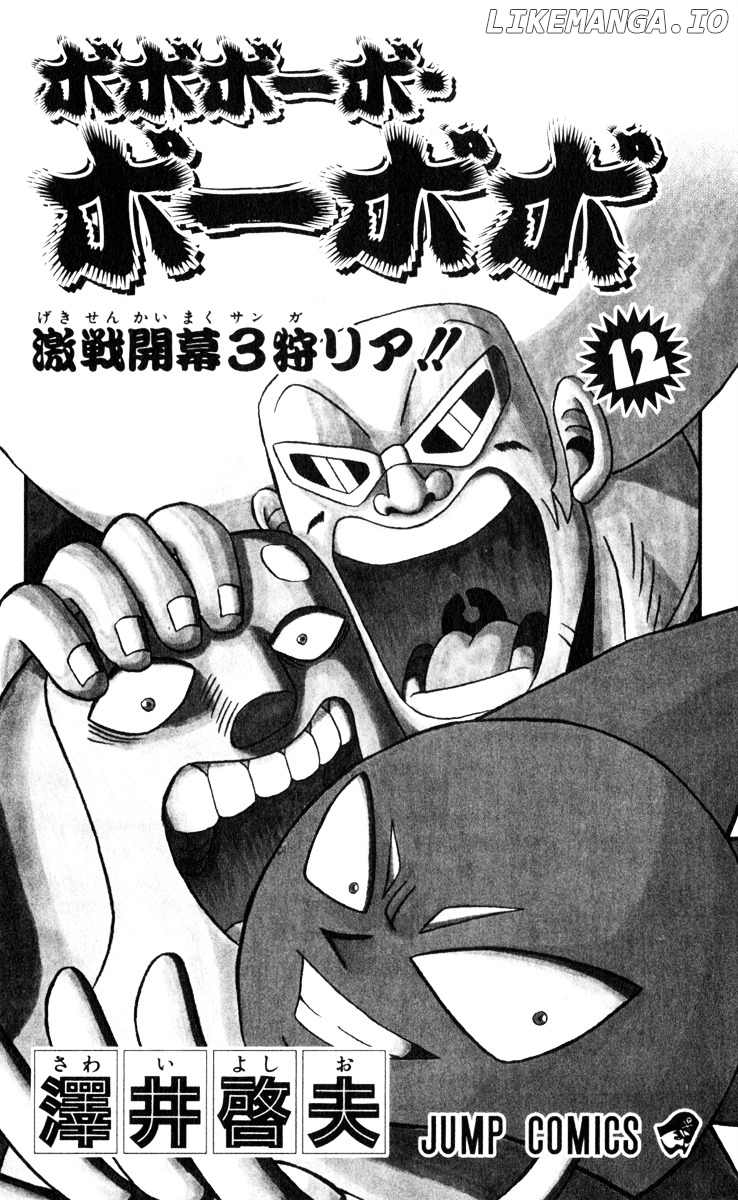 Bobobo-Bo Bo-Bobo chapter 121 - page 2