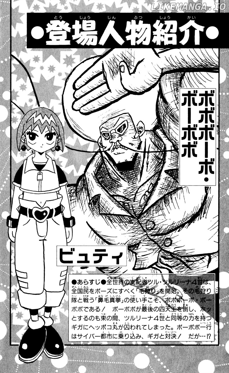 Bobobo-Bo Bo-Bobo chapter 121 - page 3