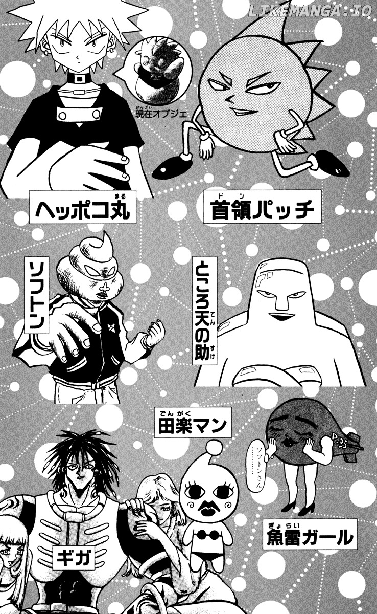 Bobobo-Bo Bo-Bobo chapter 121 - page 4