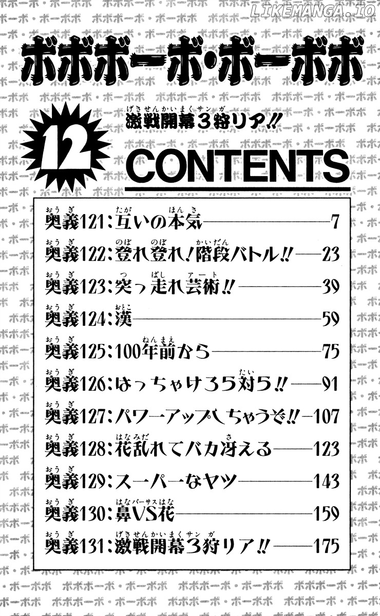 Bobobo-Bo Bo-Bobo chapter 121 - page 5