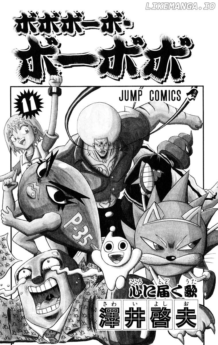 Bobobo-Bo Bo-Bobo chapter 110 - page 3