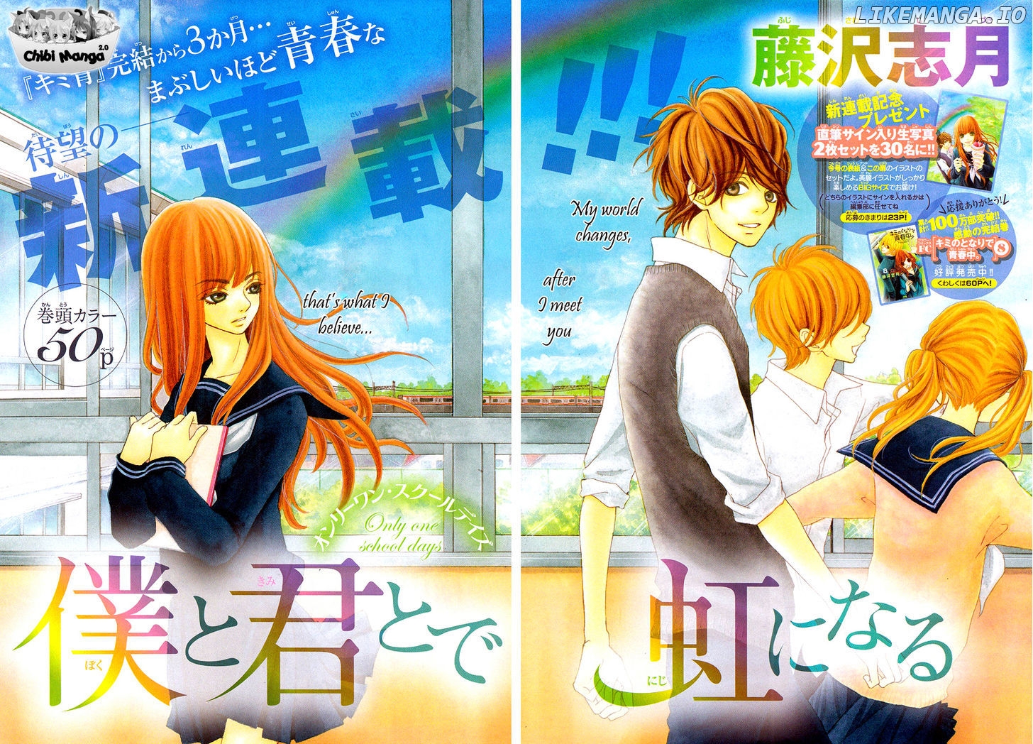 Boku To Kimi To De Niji Ni Naru chapter 1 - page 5