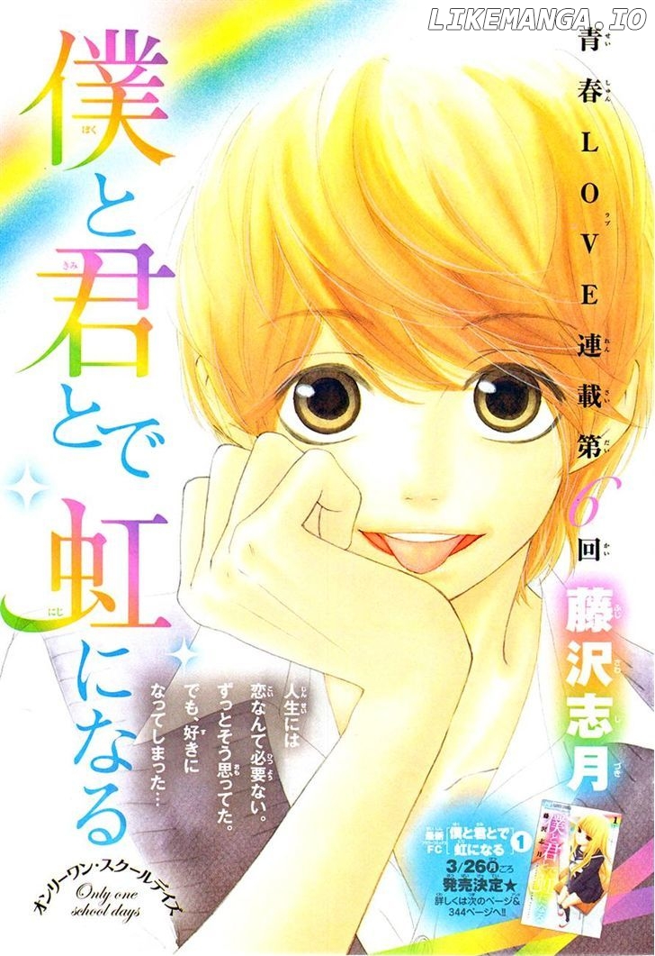 Boku To Kimi To De Niji Ni Naru chapter 6 - page 1