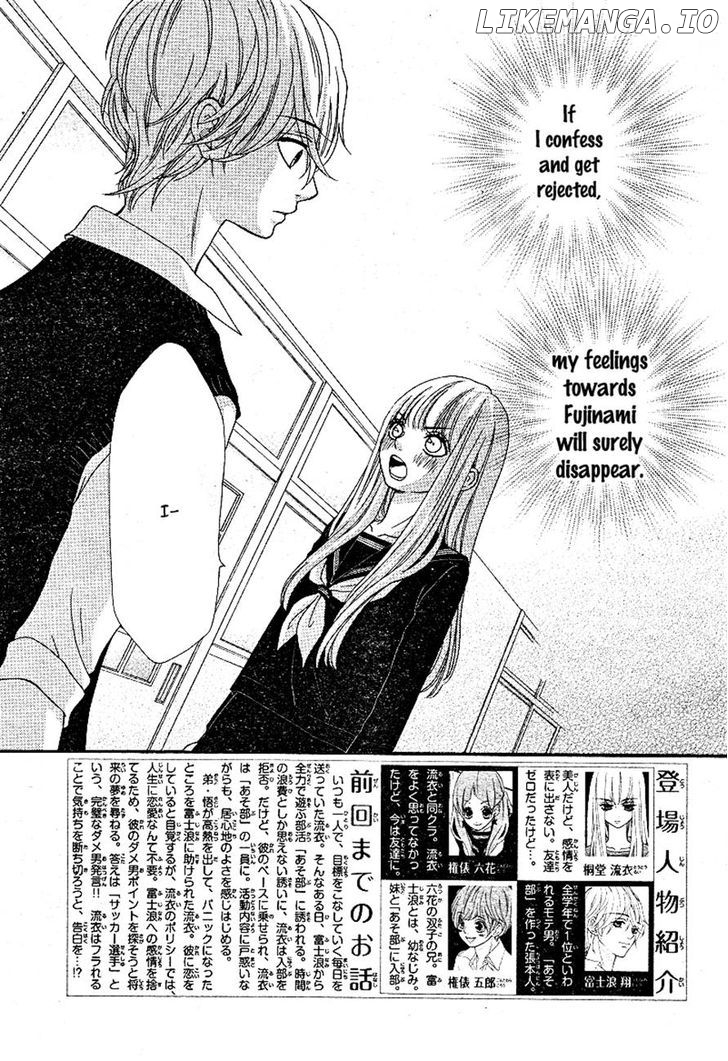 Boku To Kimi To De Niji Ni Naru chapter 6 - page 2