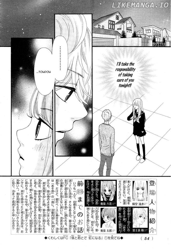Boku To Kimi To De Niji Ni Naru chapter 7 - page 2