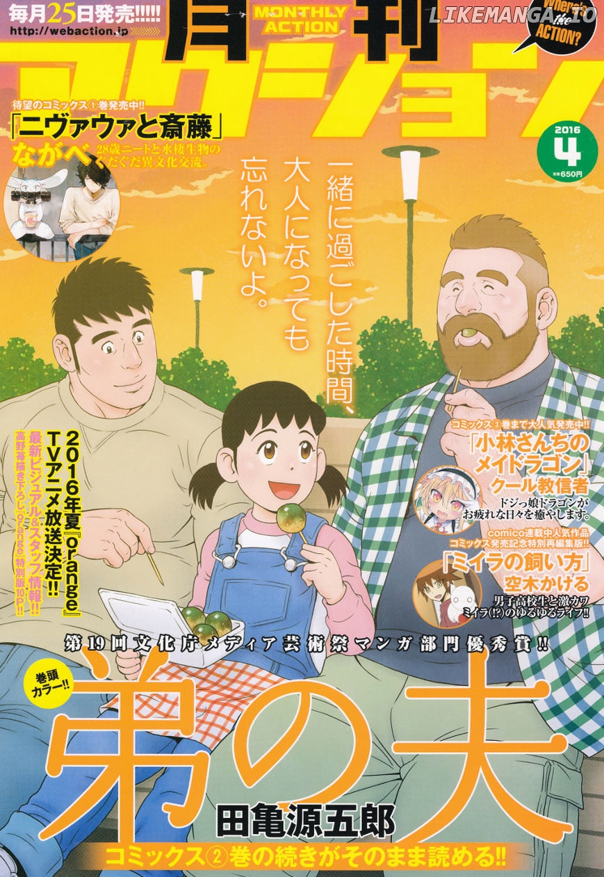 Otouto no Otto chapter 15 - page 2