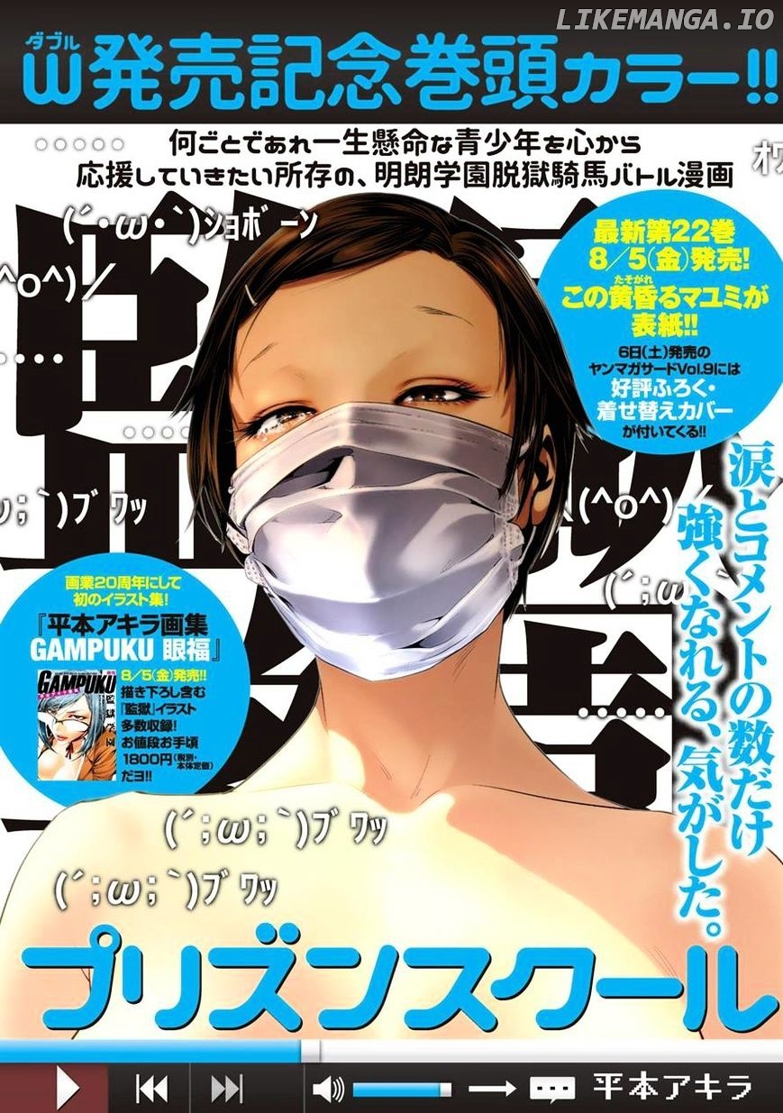 Kangoku Gakuen chapter 223 - page 2