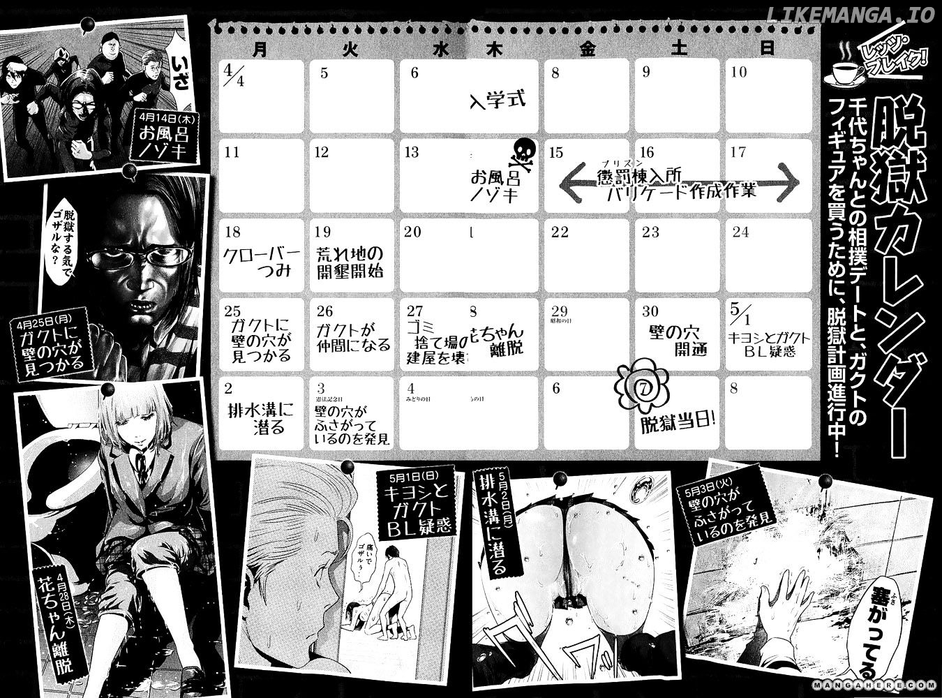 Kangoku Gakuen chapter 28 - page 2