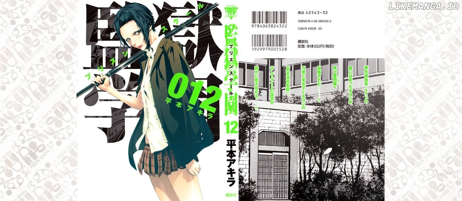 Kangoku Gakuen chapter 109 - page 2