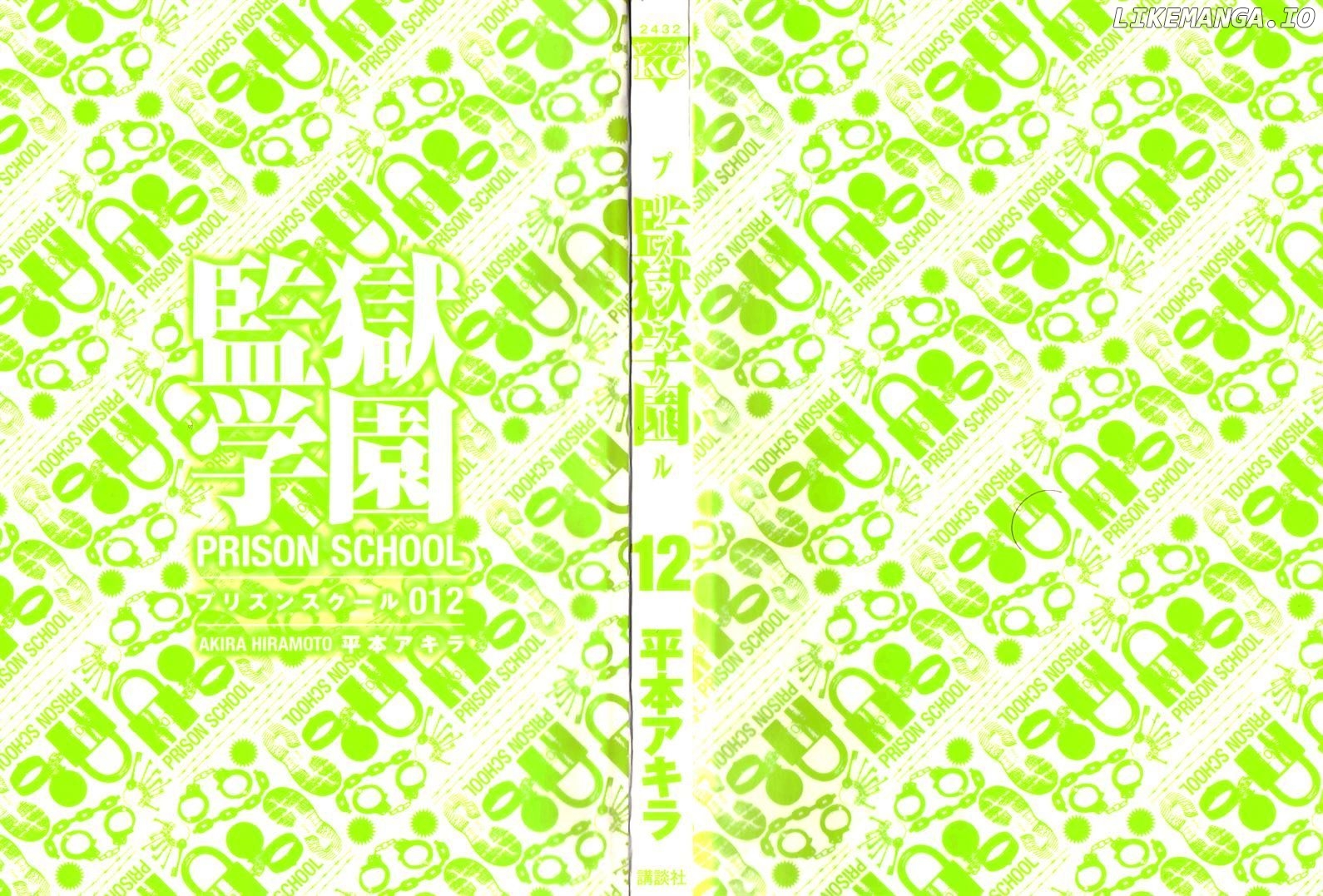 Kangoku Gakuen chapter 109 - page 3