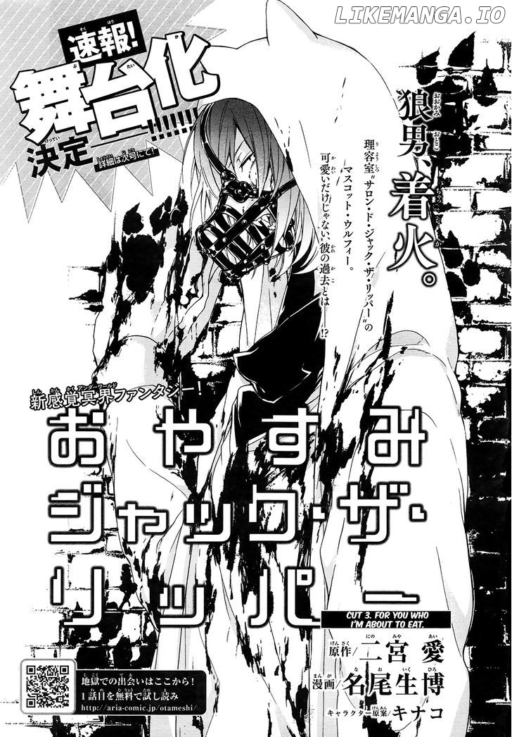 Oyasumi Jack The Ripper chapter 3 - page 2