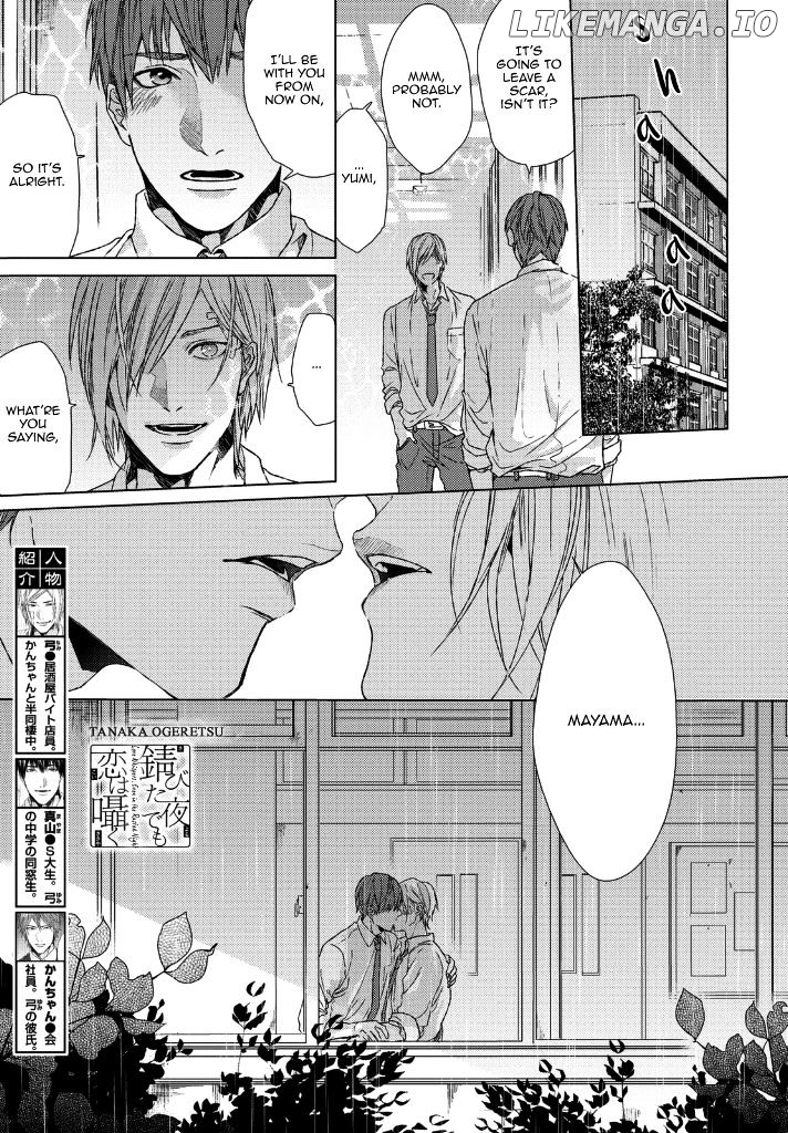 Sabita Yoru Demo Koi Wa Sasayaku chapter 2 - page 2