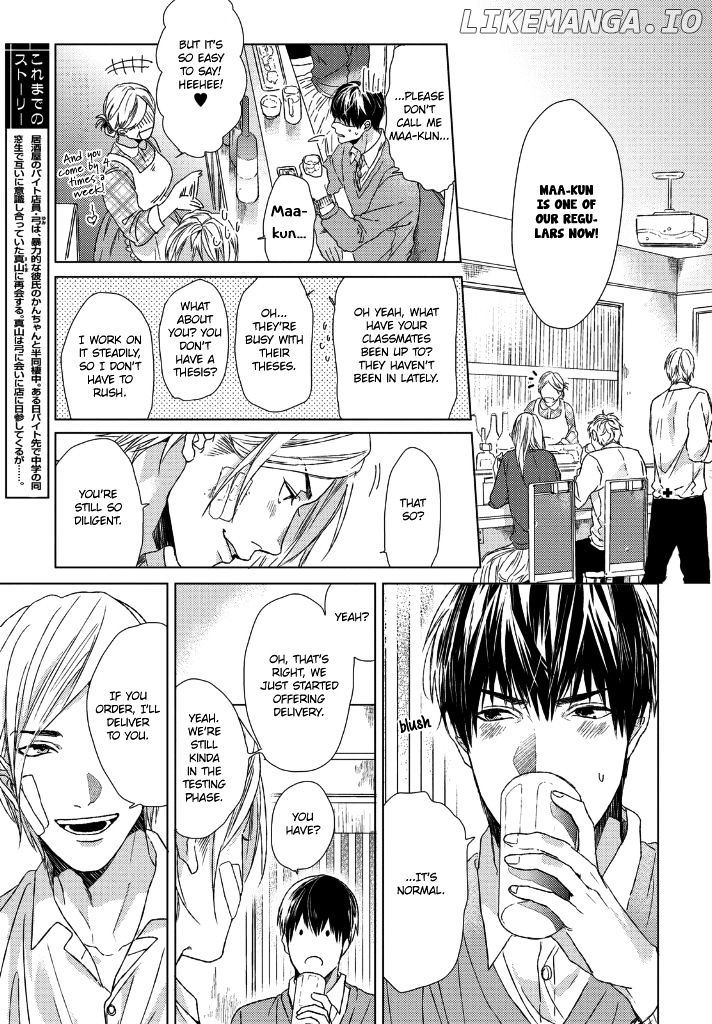Sabita Yoru Demo Koi Wa Sasayaku chapter 2 - page 4