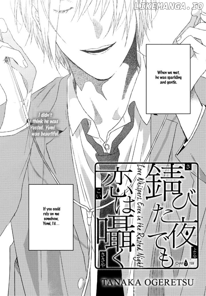 Sabita Yoru Demo Koi Wa Sasayaku chapter 3 - page 2