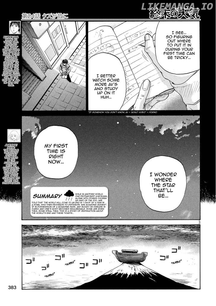 Shuumatsu No Tenki chapter 24 - page 3