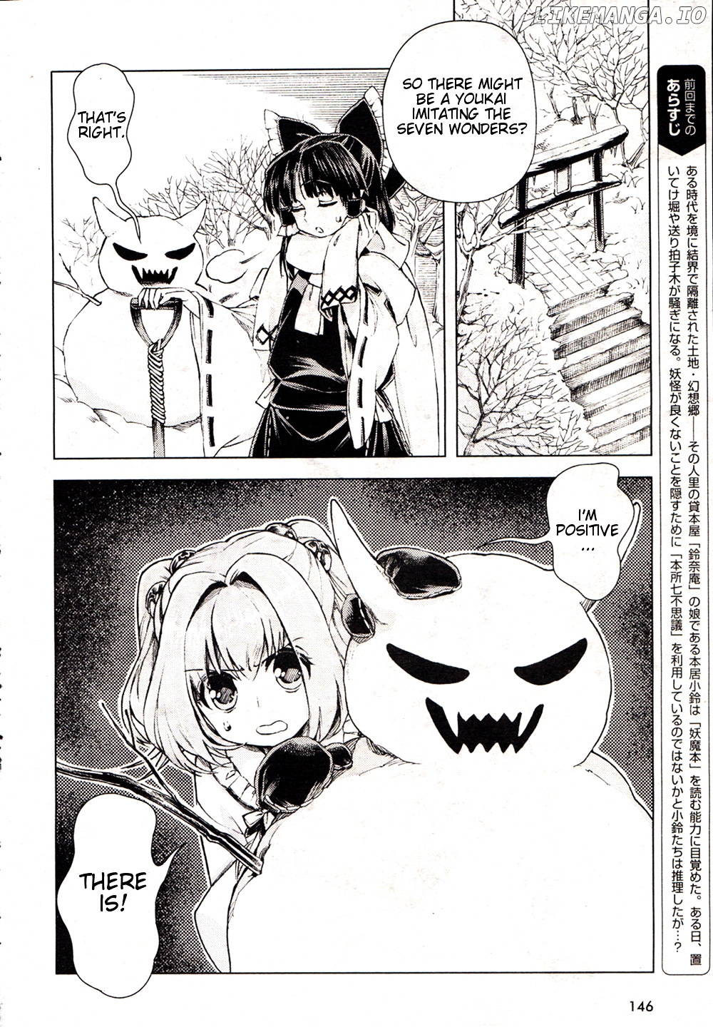 Touhou Suzunaan - Forbidden Scrollery. chapter 15 - page 2