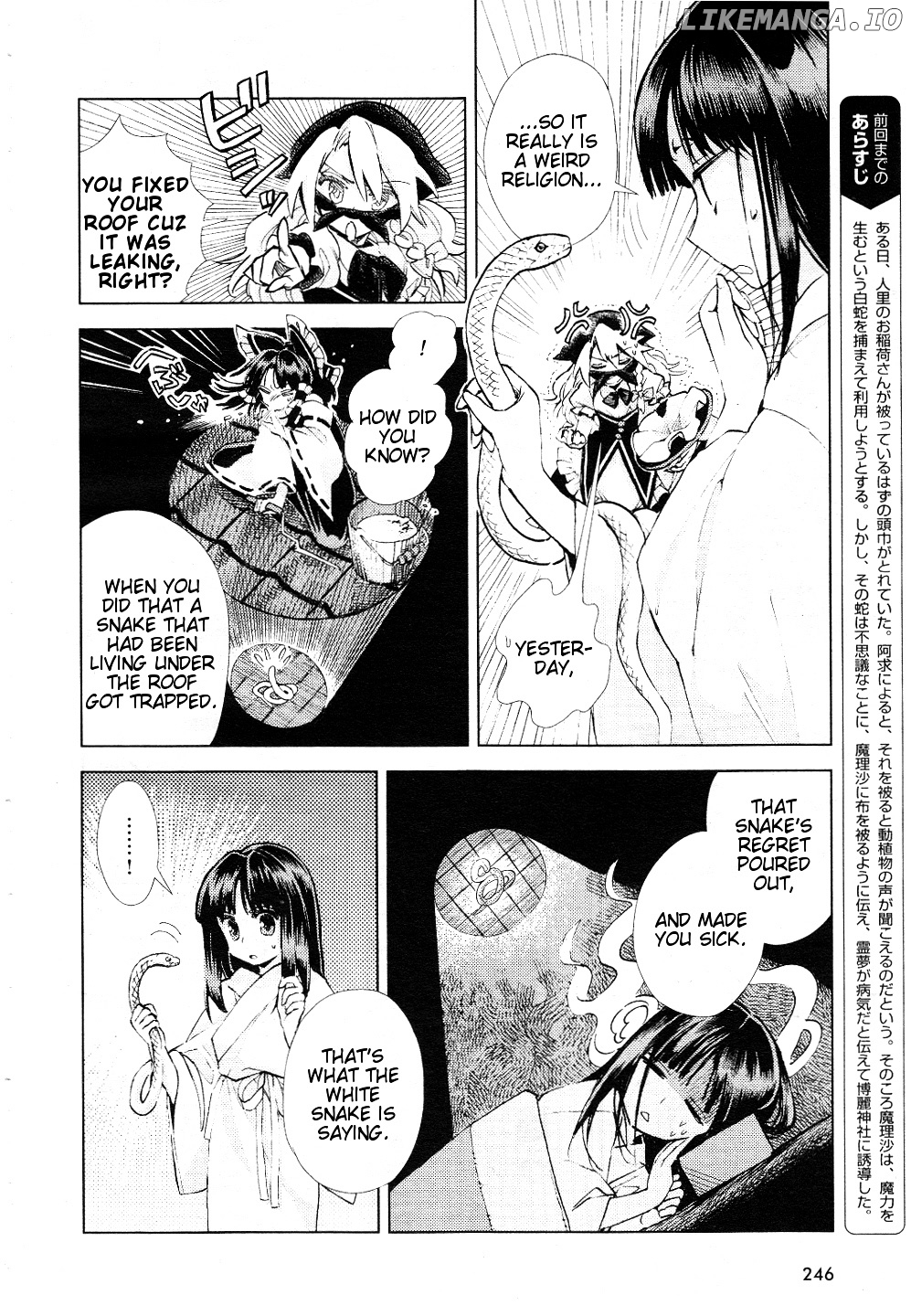 Touhou Suzunaan - Forbidden Scrollery. chapter 9 - page 4