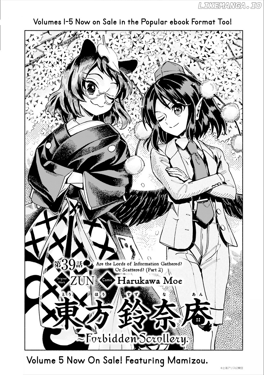 Touhou Suzunaan - Forbidden Scrollery. chapter 39 - page 2