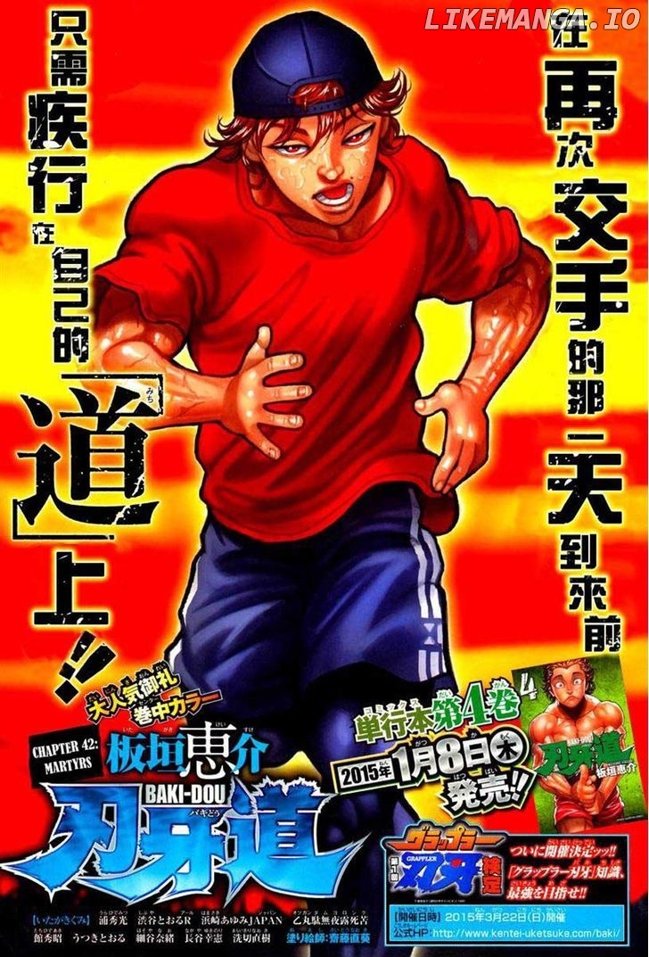 Baki Dou chapter 42 - page 1