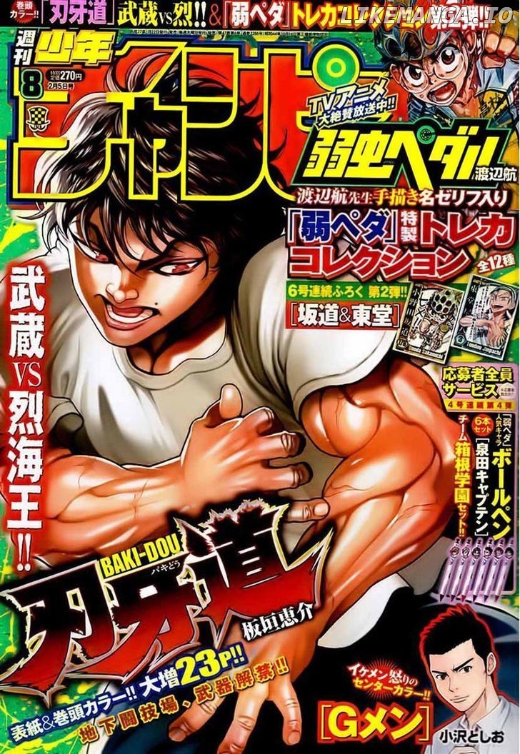 Baki Dou chapter 45 - page 1