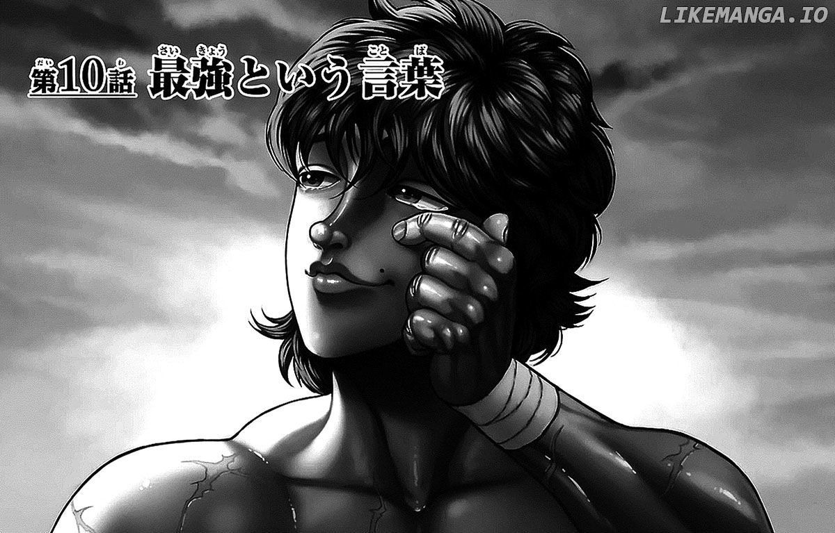 Baki Dou chapter 10 - page 1