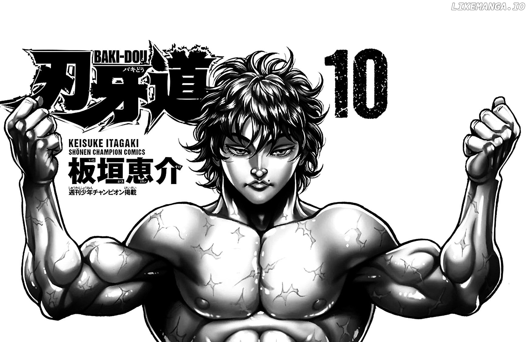 Baki Dou chapter 81 - page 2