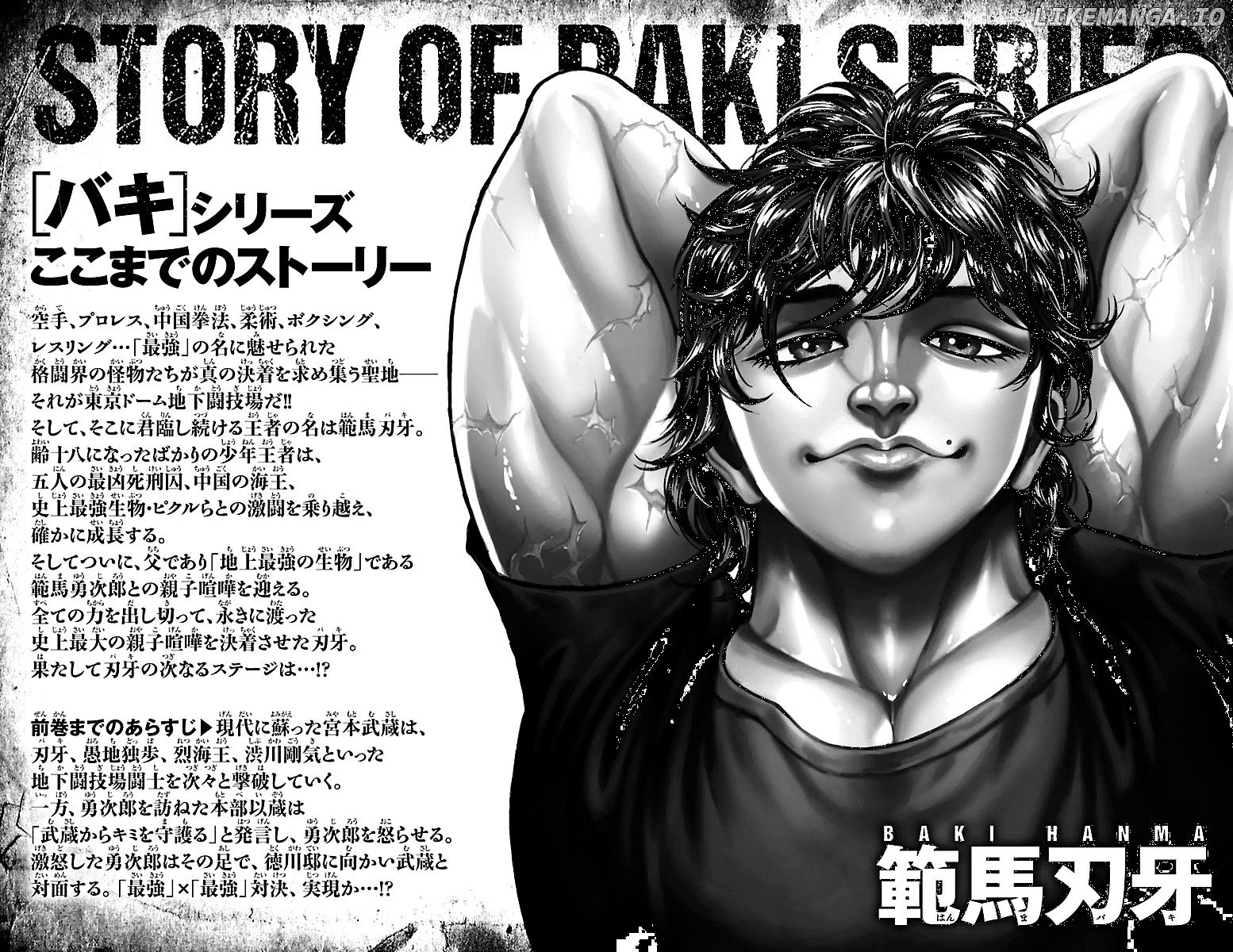Baki Dou chapter 81 - page 3
