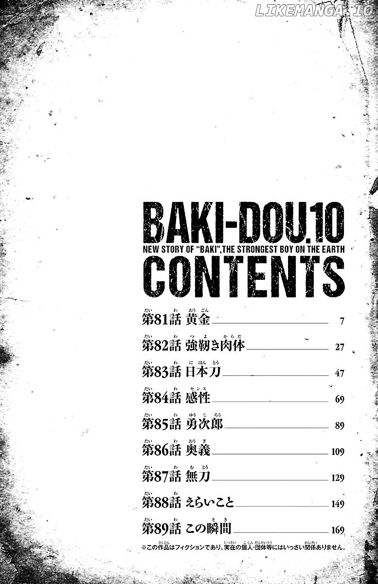 Baki Dou chapter 81 - page 4
