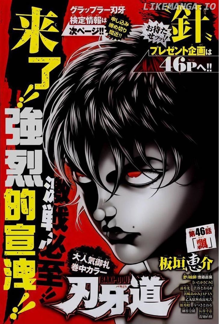 Baki Dou chapter 46 - page 1