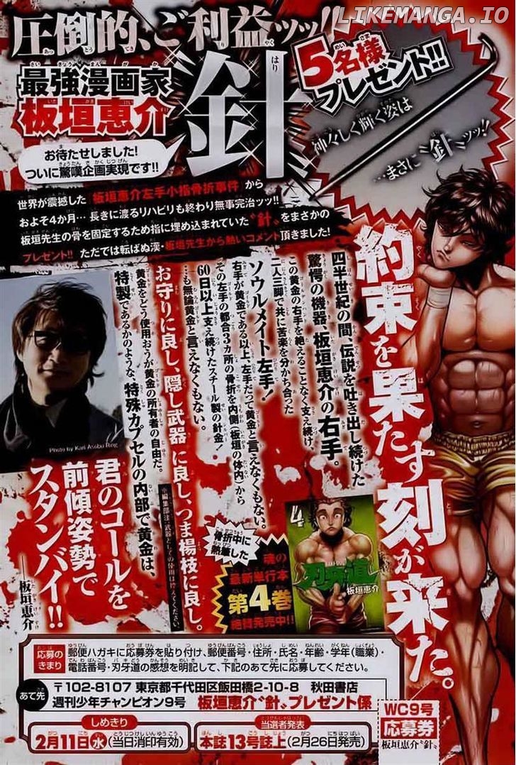 Baki Dou chapter 46 - page 4