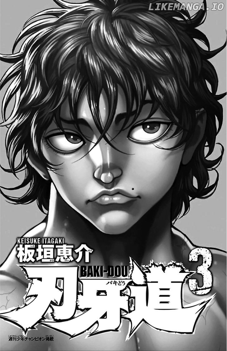 Baki Dou chapter 18 - page 2