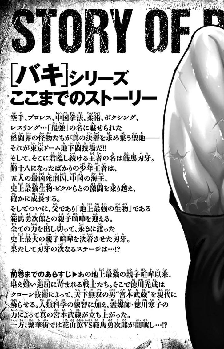 Baki Dou chapter 18 - page 3